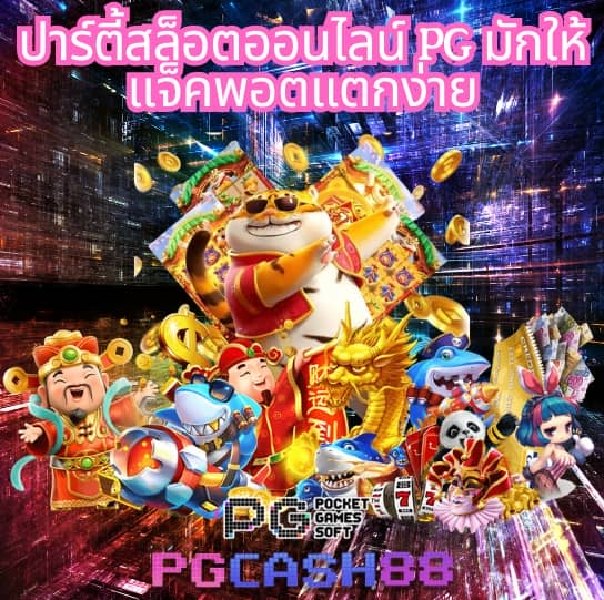 สุ่มเป็ด